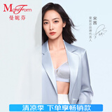 曼妮芬透气呼吸孔舒适无钢圈文胸女士内衣性感蕾丝 080 蓝色 75A (轻盈中模杯)