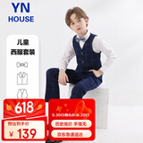 衣诺坊儿童西服套装男童马甲套装六一演出服男生主持人礼服花童走秀西装