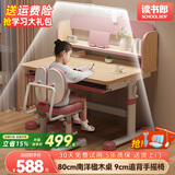 读书郎儿童学习桌椅套装可升降小户型中小学生作业小孩写字书电脑课桌椅 手摇升降护眼桌+9cm追背手摇椅粉