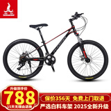 凤凰（Phoenix） 山地车美奈尔变速中小学生青少年脚踏车自行车骑行单车 24寸/镁合金/蓝图24速/亚黑色