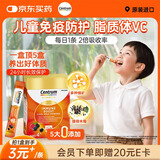 善存（Centrum）儿童免疫粉维生素C闪溶粉30条/盒 复维特添接骨木莓VD 脂质体VC