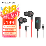 漫步者（EDIFIER）HECATE GM360声卡版 入耳式双动圈四核游戏耳机 电脑手机耳麦 7.1声道外置声卡 黑红色