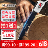 漫德莱手锯锯树神器德国品质木工锯特氟龙SK5猛钢材质小型手持折叠锯1