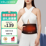 酷轻松智能发热腰带A10PRO无电池加热护腰带女保暖热敷暖宫腰肌劳损腰间盘护暖腹腰带突出父亲节礼物