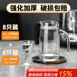 青苹果白酒杯分酒器套装一口杯茅台小酒杯刻度16件套家用饭店用