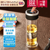 宝威玛（BVGMAV）玻璃杯茶水分离杯磁弹泡茶水杯子男士商务高档双层防烫便携车载