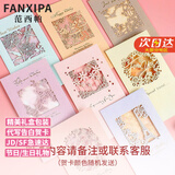 范西帕（FANXIPA）轻奢包包女包单肩包女士手提斜挎包生日七夕情人节礼物送女友老婆 【代写贺卡拍此项】联系备注颜色 高端品牌奢侈2025新款大牌女生包