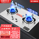 姳妻好太太煤气灶双灶家用灶具燃气灶双灶天然气燃气灶定时液化气灶猛火燃气灶不锈钢燃气灶台式灶嵌入式炉具 TT620B【标配】不锈钢+双文火 瓶装液化气（20Y）