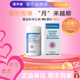 蓓孕康诺醇源角豆提取物复合片DCI手性肌醇备孕多囊原装进口60粒 1盒装