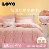 LOVO罗莱生活旗下品牌    纯棉磨毛套件简约床上用品全棉加厚四件套 【全棉加厚磨毛】可可假日 1.5米 床单款 （被套200*230cm）