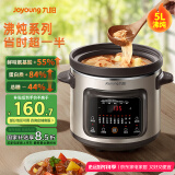 九阳（Joyoung）快炖电炖锅电炖盅电砂锅炖紫砂锅燕窝炖盅煮粥锅直炖5L大容量多功能锅 可预约保温GD506