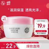 大宝焕肤活力霜50g乳液面霜补水保湿滋养雪肤透亮面部护肤品