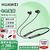 华为FreeLace Pro 2无线蓝牙耳机主动降噪挂脖式颈挂入耳式音乐游戏低延迟运动跑步超长续航适用mate70 推荐-雅丹黑【送一年影视会员】 【附华为音乐卡+耳帽】