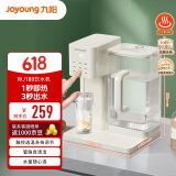 九阳（Joyoung）新款便携即热饮水机2.7L大容量热水壶办公室家用桌面台式便携小型直饮机烧水壶家电国家补贴 WJ180