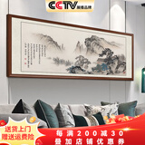 佳得雅新中式客厅装饰画沙发背景墙壁画字画山水画靠山图办公室风景挂画 望云楼A1（陋室铭） 78*188cm宣纸+胡桃色框（热款）