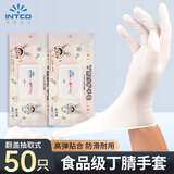 英科医疗（INTCO）一次性手套食品级丁腈手套家务清洁厨房实验室酒店防水手套L大码