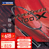 威克多（VICTOR）全碳素羽毛球拍 ARS-100X3U/G5世界冠军阿山用拍单拍（空拍）