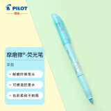百乐（PILOT）可擦荧光笔自然色系彩色frixion记号笔画重点标记笔SW-FL-SL 斜头 淡蓝单支
