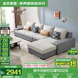 全友家居现代简约风L型布艺沙发家用客厅科技布转角沙发家具国家补贴 灰蓝|科技布沙发|面料可拆洗|左边妃位 多人位 3.67m