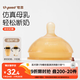 世喜奶嘴（0-3个月无法安装重力球）宝宝仿母乳断奶新生婴儿硅胶奶嘴