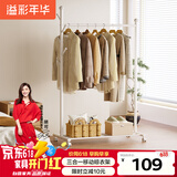 溢彩年华晾衣架落地挂衣架室内卧室简易晾衣杆衣帽架加粗钢管晾衣架2166w