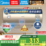 美的（Midea）出品WAHIN储水式电热水器40升出租屋大功率速热节能加长防电墙国家补贴F4020-KY1(H)