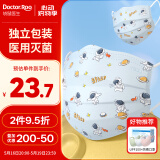 袋鼠医生医用外科口罩儿童适用50只独立装灭菌3-6岁6-12夏季薄款透气防尘