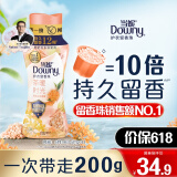 当妮留香珠茶暖时光200g持久留香香氛洗衣留香珠家用护衣试用
