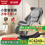 松下（Panasonic）按摩椅家用全身太空舱2025十大品牌小型按摩沙发椅送父母礼物国家补贴EP-MA06-H492经典灰