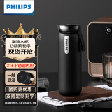 飞利浦（PHILIPS）保温杯316不锈钢男女士泡茶水杯子智能显示温度高颜值生日礼物