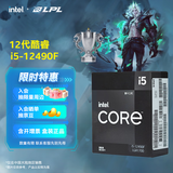 英特尔（Intel）12代酷睿CPU处理器 台式机处理器 盒装CPU 12代i5-12490F 盒装【6核12线程】