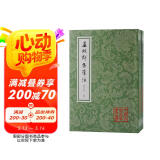 卢照邻集笺注(增订本)(全二册)/中国古典文学丛书