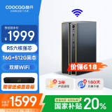 酷开（coocaa） 创维电脑 商用办公台式电脑主机（AMD锐龙R5-6600H 16G 512G 双频WiFi 蓝牙）