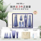 苏秘37°（Su:m37°）水漾沁润7件套388ml第二代呼吸套盒 水乳护肤品套装礼盒 生日礼物