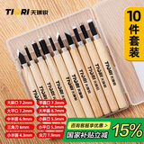 天琪锐木工雕刻刀手工木刻刀木雕工具厨师雕花剪纸 10件装