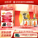 迎驾贡酒 金星 浓香型白酒 52度 520ml*2瓶 礼盒装（含125ml洞藏6 ）