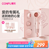 康夫（CONFU）高速电吹风机中空无叶生日礼物送女友大功率大风力等离子护发吹风筒F9粉金礼盒