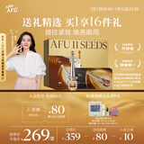 阿芙【董洁推荐】11籽眼部按摩仪一体式精油+眼贴膜礼盒装 送女友礼物
