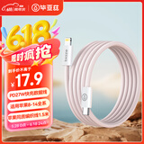毕亚兹适用于苹果数据线Type-C快充线PD20W编织线iPhone14/13/12/11promax/XR车载手机充电线ipad1.5米