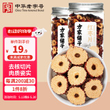 方家铺子红枣片200g无核枣片免洗即食红枣圈泡茶泡水养生茶