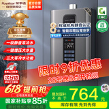 荣事达【国补立减15%】燃气热水器天然气家用一级静音恒温全屋零冷水智能无极变升节能强排式 13L 【增压零冷水】一厨一卫+静音恒温 天然气（12T)