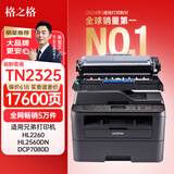 格之格TN-2325硒鼓套装 适用兄弟dcp7180dn打印机粉盒7080d hl2260d 2560dn 联想m7400pro TN2325+DR2350硒鼓