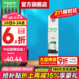 施耐德空气开关A9系列iC65N家用1P小型空开微型断路器单极单进单出空开 【独立包装】1P C40A