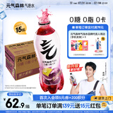 元气森林气泡水 0糖0脂0卡 无糖饮料480mL 汽水整箱 饮品 夏黑葡萄味 480mL*15瓶