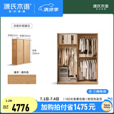 源氏木语 实木衣柜北欧卧室橡木移门收纳衣柜现代简约多功能储物柜 1.2米衣柜升级(高2米)Y00E05
