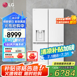 LG506升十字四门制冰机冰箱 超薄家用大容量 智能变频电脑控温电冰箱 风冷无霜净味养鲜家用式冰吧 【24年新品冰趣系列】精华白F544MEH62D