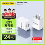 品胜 3C认证 双口USB充电器2A充电头 通用苹果iPhone16/15/14/13/12/11/XS/8P/ipad小米华为手机平板