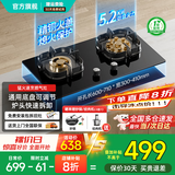 华蒂干燃气灶天然气灶液化气灶煤气灶双灶台式嵌入式5.2kW猛火灶免扩孔灶具灶台煤气炉一级能效包安装 【热卖款】可拆鸳鸯炉头丨聚能省气丨纯铜盖 防爆玻璃 天然气【上门安装】