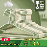 百草园儿童衣架晾衣无痕防滑衣架学生大童孩子专用衣服挂架晾衣撑10支
