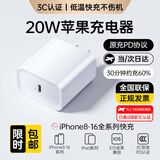 罗马仕苹果充电器iPhone16/15充电头PD20W快充适用15ProMax/14/13/12/iPad华为手机平板Type-C插头 白